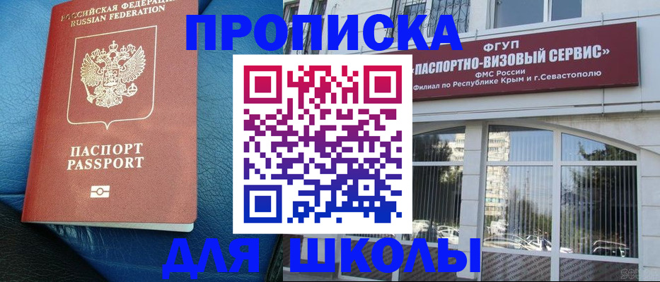 временная регистрация надежно в Изобильном