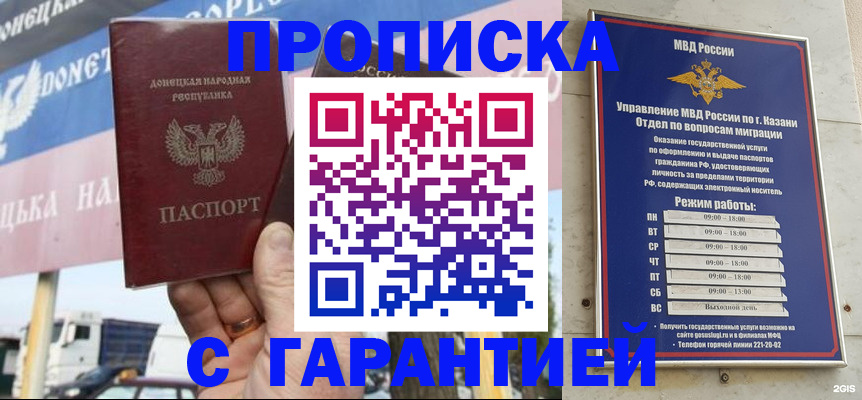 временная регистрация собственник в Изобильном
