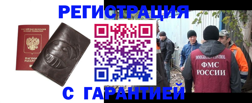 прописка законно в Изобильном