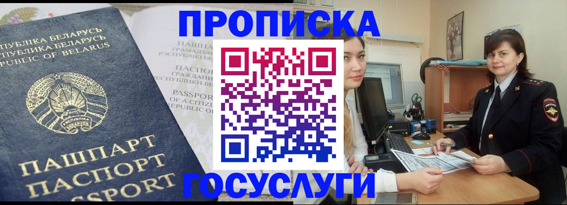 временная регистрация поиск в Изобильном